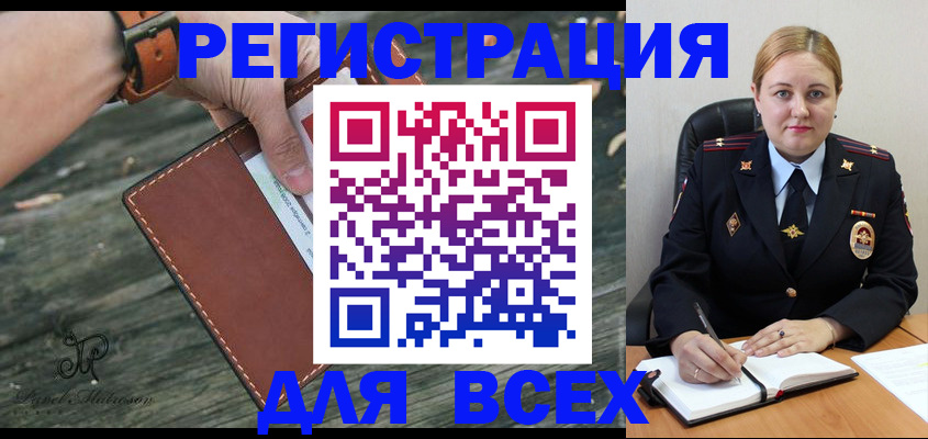 временная регистрация законно в Гусиноозёрске